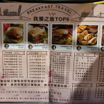 早吧 Morning Bar menu 1