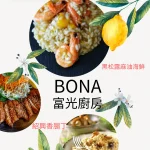 Bona 富光廚房 menu 3