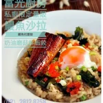 Bona 富光廚房 menu 4