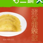 石二鍋_台北民權龍江店 menu 16
