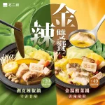 石二鍋_台北民權龍江店 menu 3