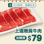 石二鍋_台北民權龍江店 menu 9