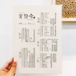 老漿家OHsoymilk 台北延吉店 menu 1