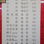 台電勵進餐廳 menu 2