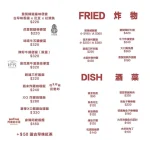 週末炸雞俱樂部 信義店 menu 2