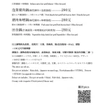 八藤家 menu 2