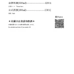 八藤家 menu 7