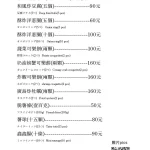 八藤家 menu 8