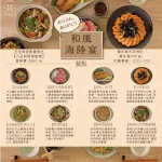 芝生食堂 忠孝新生店 menu 1