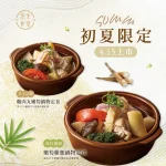 芝生食堂 忠孝新生店 menu 5