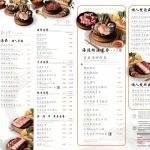 築間幸福鍋物 台北南港店 menu 1