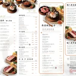 築間幸福鍋物 台北南港店 menu 2