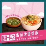 築間幸福鍋物 台北南港店 menu 25