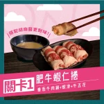 築間幸福鍋物 台北南港店 menu 26