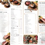 築間幸福鍋物 台北南港店 menu 3