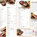 築間幸福鍋物 台北南港店 menu 5