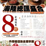 築間幸福鍋物 台北南港店 menu 6