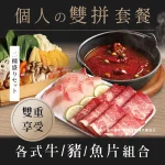 築間幸福鍋物 台北南港店 menu 8