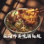 萬客什鍋 長安東店 menu 20