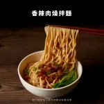 萬客什鍋 長安東店 menu 3
