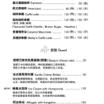 ConfitRémi 黑米 menu 1