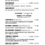 ConfitRémi 黑米 menu 2