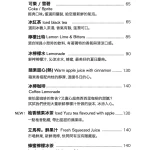 ConfitRémi 黑米 menu 3