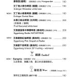 ConfitRémi 黑米 menu 4
