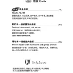 ConfitRémi 黑米 menu 5
