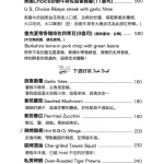 ConfitRémi 黑米 menu 6
