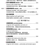 ConfitRémi 黑米 menu 7