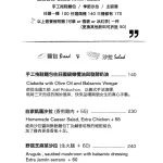 ConfitRémi 黑米 menu 8