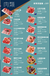 天鍋宴天母店 menu 3