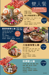 天鍋宴天母店 menu 5