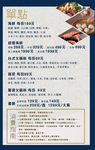 天鍋宴天母店 menu 6
