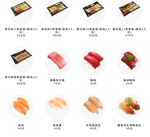 スシロー壽司郎 台北中華路店 menu 2