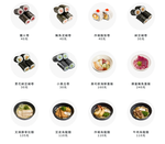 スシロー壽司郎 台北中華路店 menu 7