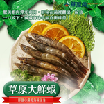 草原風蒙古火鍋 menu 15