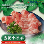 草原風蒙古火鍋 menu 16