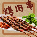 草原風蒙古火鍋 menu 5