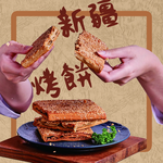 草原風蒙古火鍋 menu 6