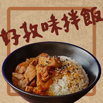 草原風蒙古火鍋 menu 7