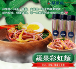 草原風蒙古火鍋 menu 8