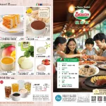 薩莉亞 天母西路店 menu 1