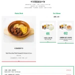 薩莉亞 天母西路店 menu 2