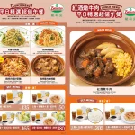 薩莉亞 天母西路店 menu 4