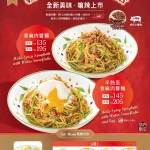 薩莉亞 天母西路店 menu 6