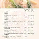 榮榮園浙寧餐廳 menu 10