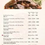 榮榮園浙寧餐廳 menu 12