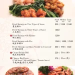 榮榮園浙寧餐廳 menu 13
